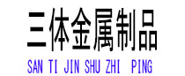 钟山光伏配件