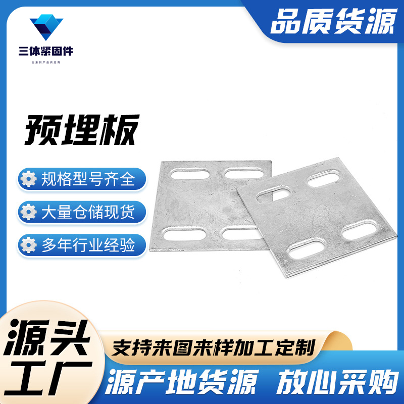 钟山三体金属制品